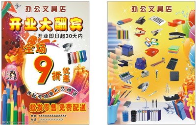 高效辦公，樂享學習——您的專業文具用品零售專家